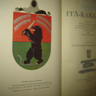 Itä-Karjala : esitys Itä-Karjalan maasta ja kansasta 1934 - pikkukuva 2