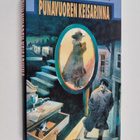 Kirsti Manninen ym. : Punavuoren Keisarinna : Salapoliisi... - pikkukuva 1