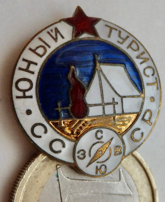 VANHA CCCP Merkki Nuori Retkeilijä n. 1950-l
