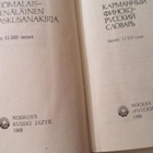 Sanakirja Suomalais-Venäläinen - pikkukuva 3