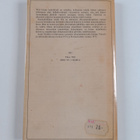 Anais Nin : Kuuaurinkojuhla - pikkukuva 2