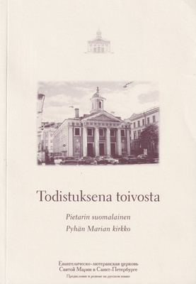 Aarno Lahtinen (toim.): Todistuksena toivosta