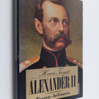 Henri Troyat : Alexander II : tsaren - befriaren - pikkukuva 1
