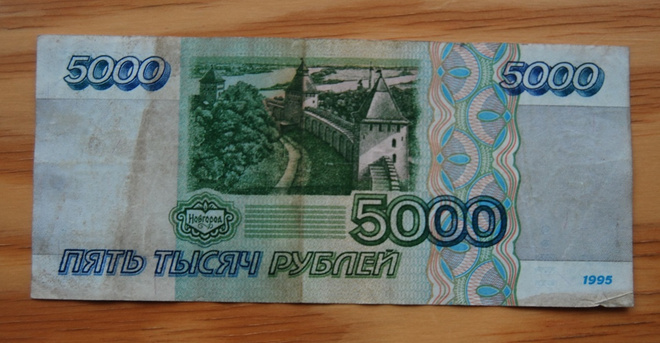 Venäjä Russia 5000 Ruplaa 1995, Novgorod