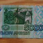 Venäjä Russia 5000 Ruplaa 1995, Novgorod - pikkukuva 1