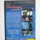 Elokuun rapsodia DVD - pikkukuva 2