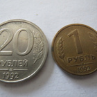 Venäjä 1990-luku - lajitelma ruplan kolikoita - pikkukuva 5