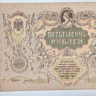 Venäjä 5000 Ruplaa 1919 - pikkukuva 1