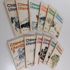 Chinese Literature 1982 : 1-12 - pikkukuva 1