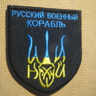 Ukraina: Hihamerkki - pikkukuva 1