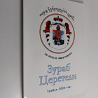 Zurab Cereteli : Zurab Cereteli - Tambov 2006 - pikkukuva 1