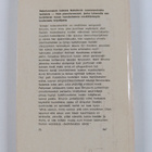 Vladimir Nabokov : Silmä : romaani - pikkukuva 2