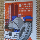 CCCP 1964: kemianteollisuus - pikkukuva 4