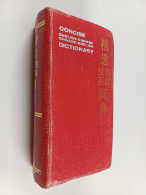 A. P. Cowie : Concise English-Chinese Chinese-English dic...