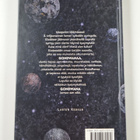 Alexis Kouros : Gondwanan lapset - pikkukuva 2
