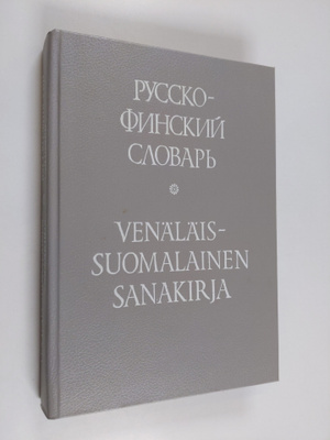 Irma Salo : Venäläis-suomalainen sanakirja