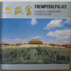 The Imperial Palace - Chinese Landsape Storehouse - pikkukuva 1