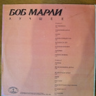 Bob Marley - Best Of Lp (Russia) (M-/EX-) - pikkukuva 2