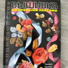 Käsityökirja - pikkukuva 1