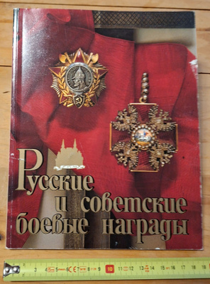 RUSSIAN AND SOVIET MILITARY AWARDS