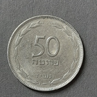 Israel, 50 pruta, 1954 - pikkukuva 3