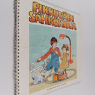Katja Rantala : Pikkuväen sähkökirja - pikkukuva 1