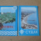 CCCP: kaksi kalenterikorttia 1988 - matkailu-aihe/Krim - pikkukuva 1