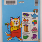 Richard Scarry : Mato Matalan ja Kissalan Hessun iloinen ... - pikkukuva 2
