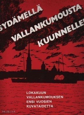 Sydämellä vallankumousta kuunnellen, Aurora-kustantamo, 1978