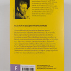 Amos Oz : Tarina rakkaudesta ja pimeydestä - pikkukuva 2