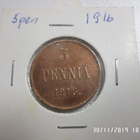 5 penniä  1916  Rahakehyksessä    Kl 6-7    siisti - pikkukuva 1
