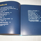 Pikku Kakkosen iltasatukirja + cd - pikkukuva 2