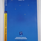 För gemensamma värden? : Finland och EU:s krishantering - pikkukuva 2