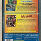 Risto Räppääjä & Risto Räppääjä ja polkupyörävaras (2DVD) - pikkukuva 2