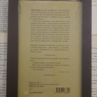 Kolmella markalla kanfärttiä (nid.) - pikkukuva 2