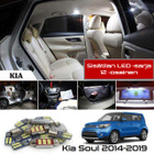 Kia Soul (PS) Sisätilan LED-sarja 12-osainen - pikkukuva 1