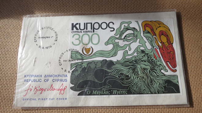 FDC Kypros 1978: Arkkipiispa Makarios pienoisarkki