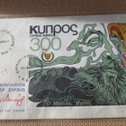 FDC Kypros 1978: Arkkipiispa Makarios pienoisarkki - pikkukuva 1