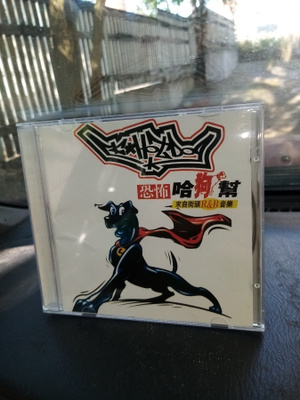 CD :  MC HOTDOG ( SIS POSTIKULU )