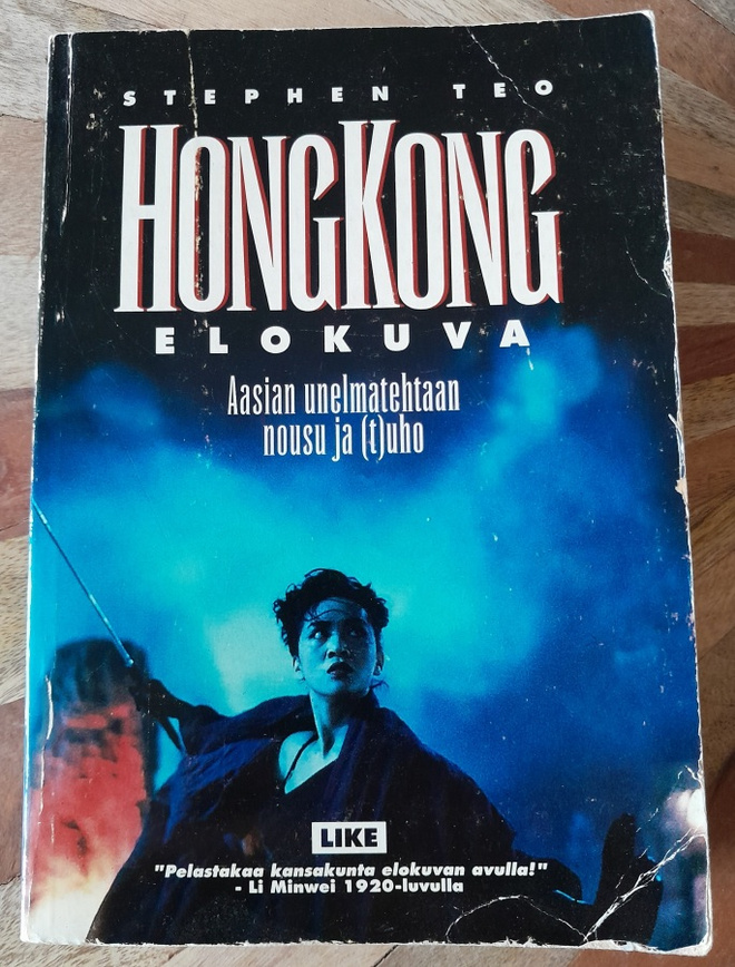 Stephen Teo Hong Kong -elokuva (LIKE, 1996