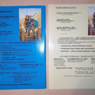 MAGUS 2/1989 Roolipelilehti - pikkukuva 2