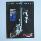 Clint Eastwood Dirty Harry Japanilainen elokuva kirjanen - pikkukuva 1