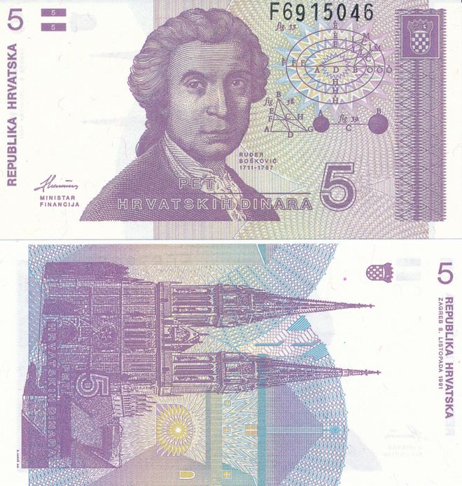 Croatia 5 Dinars 1991 P17 #206
