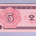 Pohjois-Korea 5 Chon v.1988 UNC P-32 - pikkukuva 2