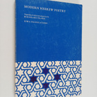 Modern Hebrew poetry - pikkukuva 1