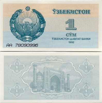 Uzbekistan 1 Sum v.1992 (P-61) UNC
