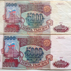 14 erilaista seteliä 1961-1994 Neuvostoliitto + Venäjä - pikkukuva 3