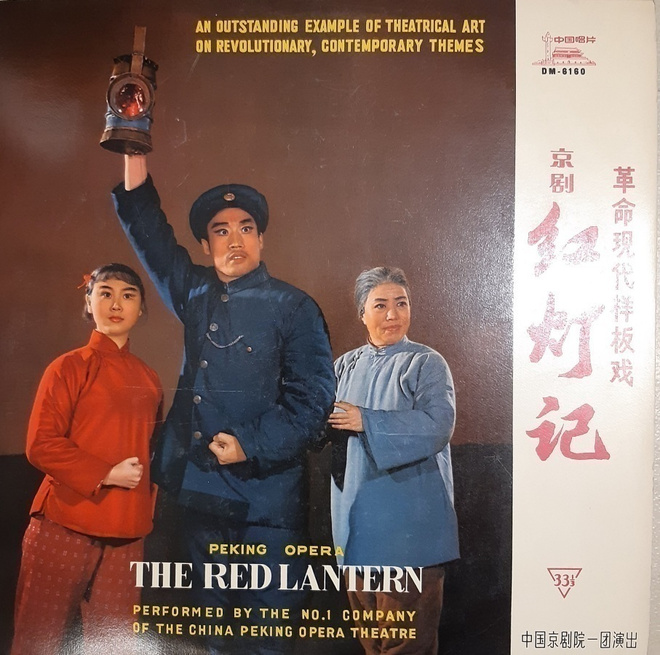 The Red Lantern, China, 4 levyä, DM-6157-58-59 ja 6160.