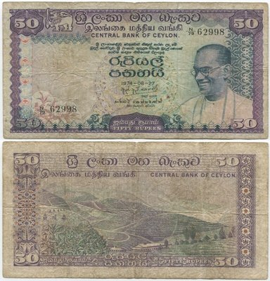 Ceylon Sri Lanka 50 Rupees 1974 (P-79b) VG-F