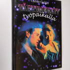 Carole Golder : Tähtimerkit työpaikalla : astrologian avu... - pikkukuva 1